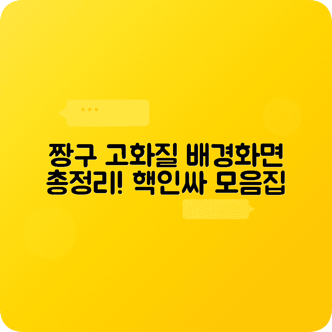 짱구 세계관 고화질 배경화면 추천모음