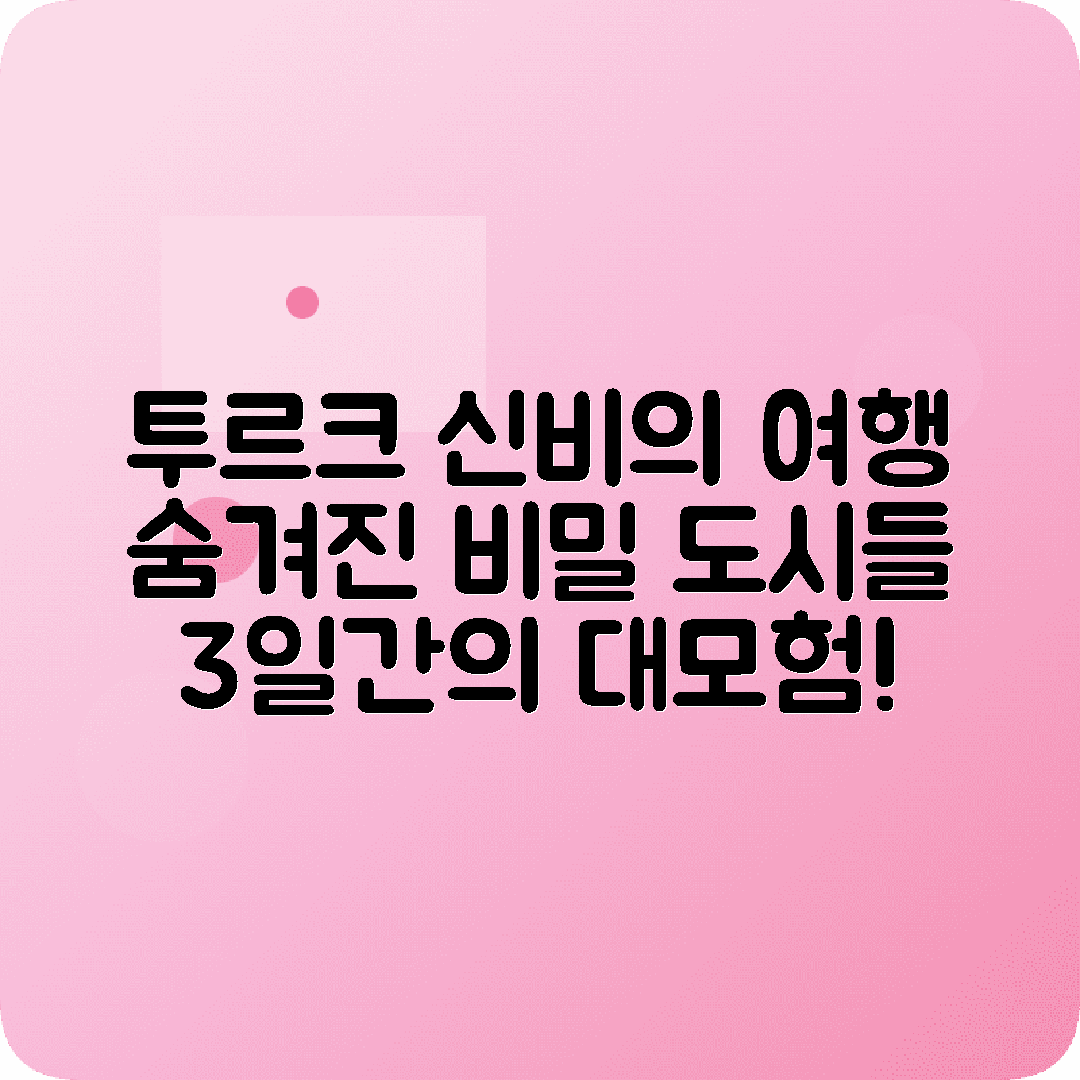 투르크메니스탄 아시가바트 2박3일 여행코스 다르바자 메르브 쿠뉴아우르겐치