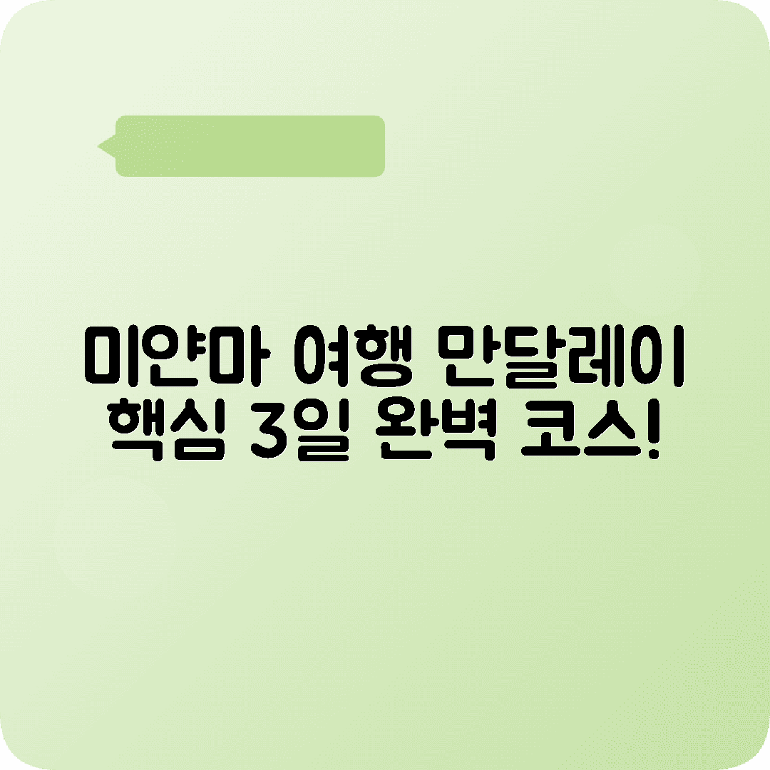 미얀마 만달레이 2박3일 여행코스 마하무니 우베인다리