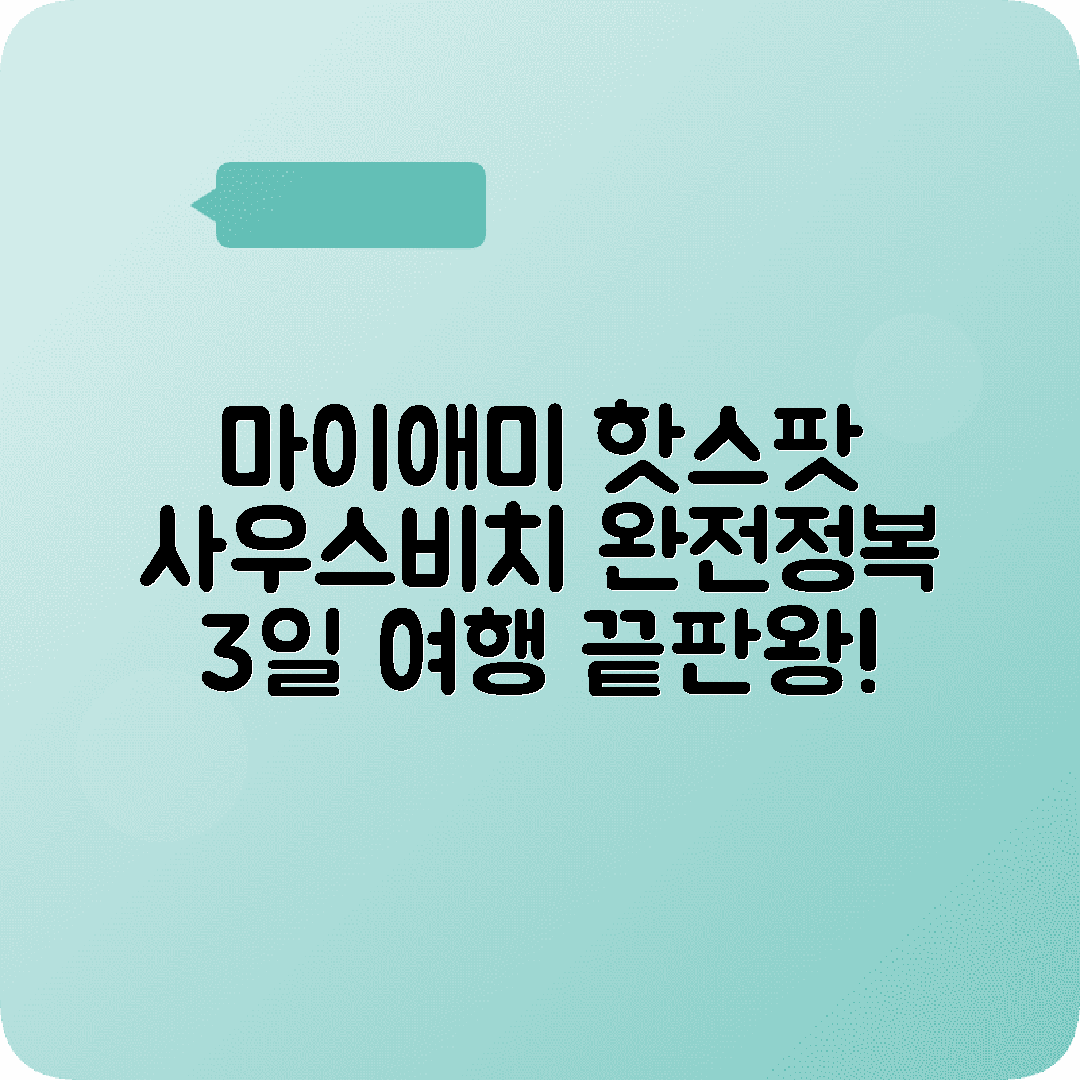 미국 마이애미 2박3일 여행코스 사우스비치 아트데코 에버글레이즈