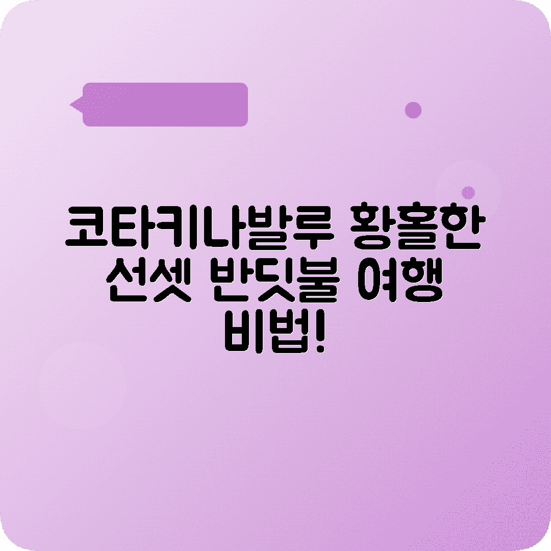 말레이시아 코타키나발루 4박5일 여행코스 가야거리 선셋 반딧불투어