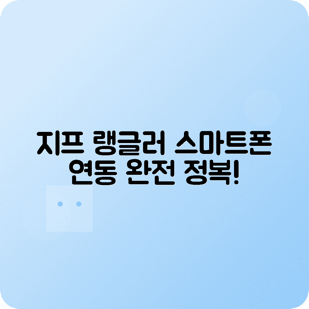 지프 랭글러 스마트폰 연동 애플카플레이 안드로이드오토