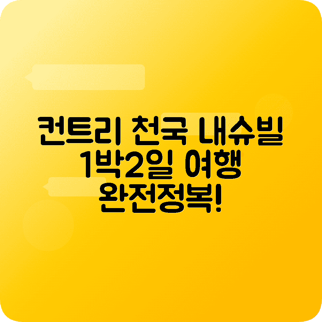 미국 내슈빌 1박2일 여행코스 컨트리뮤직명예의전당 브로드웨이