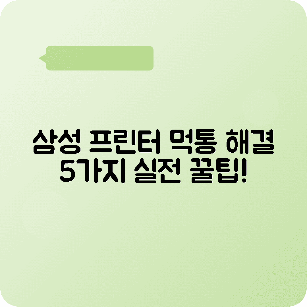 삼성프린터 인쇄 안될때 해결방법 5가지 드라이버 설치부터